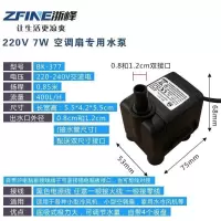 7W220V小空调扇水泵 。GP-555潜水泵制冰机冷风扇用循环抽水泵45瓦环保空调水泵45瓦