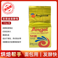 安琪金装酵母100g 安琪酵母粉家用耐高糖金装高活性干酵母面包机金装酵母100g原包装