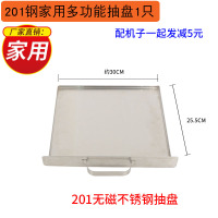 201钢家用多功能抽盘1只 304不锈钢电磁炉家用肠粉机小型迷你3层家庭装肠粉撑商用插电蒸盘