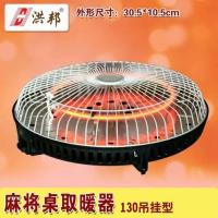 R45-130型四条腿专用型 室麻将机下面的取暖器机麻烤火电暖炉烤火炉专用四脚桌节能电热炉