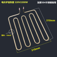 干烧管宽310mm高310mm 220V2.2KW 电扒炉加热管 818干烧烤烘箱电热管平面锅发热管铁板烧电热管4U型