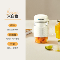 蓝宝榨汁杯米白色BP-J02 德国蓝宝榨汁机家用多功能咖啡杯无线充电便携式小型迷你炸果汁机