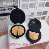 蓝色烤面包机套装 Dollhouse娃娃屋迷你食玩配件微缩摄影厨房场景 烤面包机电烤箱