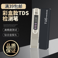 灰色TDS-3(测试TDS纯净度 TDS水质检测笔饮用水家用自来水EC计TDS测试仪净水器PH计酸碱度笔