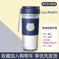 蓝色 升级续航版 小熊榨汁机迷你小型便携式家用多功能炸水果随身杯无线充电果汁机