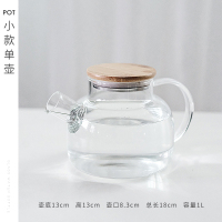 1L单壶 日式冷水壶凉水壶玻璃耐高温家用泡茶壶水果茶煮茶器烧水壶大容量