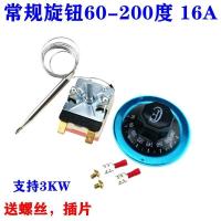 常规款红底60-200℃ 0.7米16A (2脚插片接线) 60-200度电烤箱旋钮温控器 油炸炉电炸锅温控开关 230