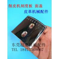 801削皮机侧板P1-36刻度板小铲机盖板 801削皮机面盖板铲皮机配件