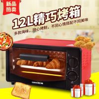 特惠红色款 冠禧厨房家用全自动烤箱多功能家用烘焙迷你型电烤箱12L复古烤箱