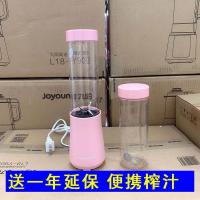 L3-C1 Joyoung/九阳 L3-C1便携式榨汁机家用全自动果蔬多功能迷你果汁杯