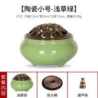 冰裂香炉浅草绿[小]送[香插+防火棉] 大号香炉家用沉香熏香炉创意摆件室内檀香座托防火蚊香盘托香薰炉