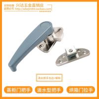 滴水型左把手+矮钩 蒸箱门把手不锈钢烘箱门把手拉手蒸柜蒸饭机蒸饭车蒸饭箱锁送螺丝