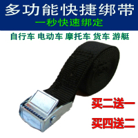 1米(拍2送1) 摩托电动车快速捆扎带 高强度行李拖车绳帐篷绑带 铝合金边箱提绳