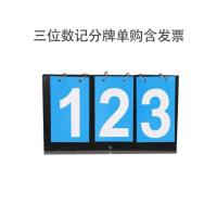 记分牌单购(蓝色)★含发票 无线抢答器知识竞赛答题软件学生租赁出租智能八路电子计分器手按亮灯简易按钮抢答铃课堂道具比赛计