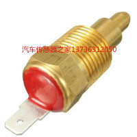 汽车温度传感器水箱散热器风扇温控开关195/175改装设备热敏开关