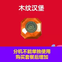 1个木纹汉堡分机 餐厅呼叫器 无线 茶楼服务铃 商用棋牌室包间包房网吧台卡呼叫铃