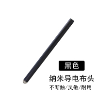 入门款黑色 送笔袋 多媒体触控笔教室班班通触屏笔智慧黑板手写笔希沃电子白板电容笔