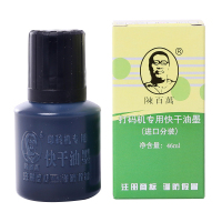单瓶 黑色油墨 官方标配 陈百万生产日期打码机喷码机打码器秒干速干防水黑色油墨印油墨汁