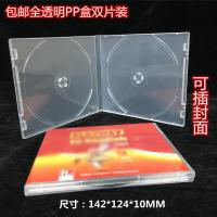 10个 cd盒子光面全透明PP软塑料CD DVD盒厂家不易碎双片装光碟壳光盘盒