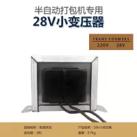 28V小变压器 全半自动打包机配件加热变压器烫头单电机电磁铁开关201电源盒305
