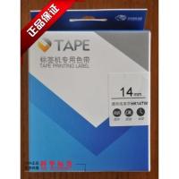 科馨诚HK-1290标签机原装标签色带HK-14TW(14MM透明底黑字