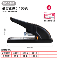 0387黑(送订书钉1盒) 可订100页 得力省力订书机重型加厚210页中号100页资料装订机大型手动订书器