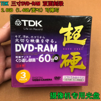 双面刻录盘3寸小光盘 2.8G DVD-RAM DV摄像机三寸空白光盘 可擦写