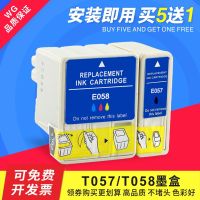 T057 黑色(买5送1) 适用爱普生EPSON ME1 ME100 ME 1+ ME1+ 墨盒T057 T058墨盒