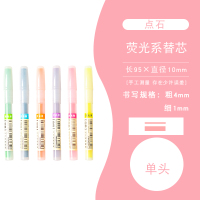 荧光系6色替芯 三年二班淡色系按动荧光笔套装学生彩色粗划重点标记笔手账记号笔