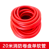 消防卷盘20米(单软管) 消防软管卷盘20/25/30米软盘自救转盘水管65国标水带消火栓箱全套