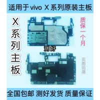 x7 拆机主板 原装测好 vivo X6D X6 plus D A X6splus d A x6sa x7 x20 a