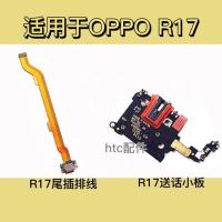 大主板排线(测好) OPPO R17送话器小板OPPOR17尾插排线耳机孔充电主板显示主板排线