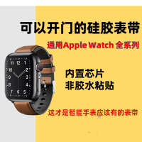 棕色 38/40/41mm 适用于applewatch硅胶门禁表带NFC表带IC ID卡iwatch苹果手表悠游