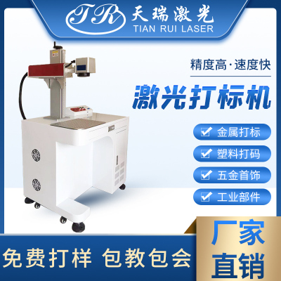 工控机 激光打标机 不锈钢铭牌打标机 金属标牌刻字机小型激光雕刻机光纤