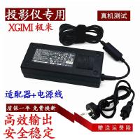 XGIMI极米N20 Z5投影仪电源适配器极光XGAL02 XGAL01投影机充电器