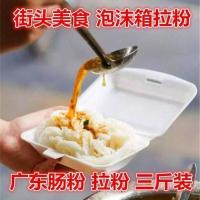 成品拉粉 2斤[送料包] 广东泡沫箱肠粉 布拉肠粉成品速食 街边现成手工路边摊拉肠粉拉粉