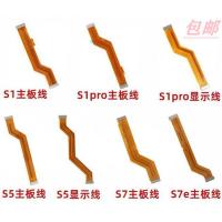 S1 主板排线 适用vivo s1 s1pro s5 s7 s7e 主板排线 显示排线 小板连接排线