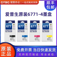 原装黑色(过保特价)发顺丰 原装 爱普生T6771 大容量黑色墨盒 T677 WP-4511 4521 4011 453