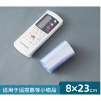 遥控器等小物件试用 小包装体验 PVC热收缩膜袋 球鞋塑封保护膜抗氧化透明热缩膜日用品收缩防尘袋
