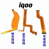 IQ00 充电排线 主板排线 适用VIVO步步高IQ00主板排线 显示屏排线 IQOO充电排线快充连接线