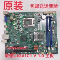 军绿色 联想 L-IG41C1 V 1.0 775 G41 DDR3 台式机电脑 小机箱 主板 电源