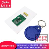 MFRC522 RC522 迷你版RFID射频 IC卡感应读写刷卡模块 13.56MHZ