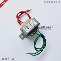 验钞机变压器 EI41型 13*20 220V转11.5V 5W太阳能安全隔离变压器