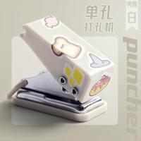 [奶灰色]单孔送贴纸/2 晨光单孔打孔器小型打孔机装订机活页本活页夹圆环孔手动打眼神器