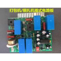打包机配件插式电路板捆扎机电脑板PC板半自动打包机打包机线路板