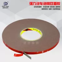 0.4CM宽*33米长 3M4229P灰色泡棉双面胶带 汽车专用泡沫双面胶强力无痕海绵双面胶