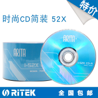 铼德时尚CD刻录光盘CD-R E时代时尚系列蓝 铼德CD刻录盘音乐碟片