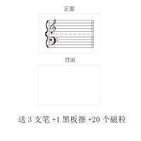20*30单面大表谱+背面空白板 五线谱识谱神器白板音乐培训教具钢琴行磁性识谱表音符磁卡可擦写
