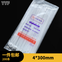 火炬塑料 4*300mm 自锁式尼龙扎带 捆绑带 电线束线带 足量200条