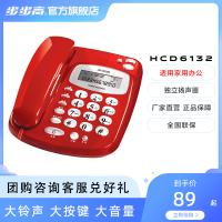 红色 步步高BBK电话座机家用办公室电话机固电话固话大铃声6132